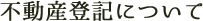 その他法律業務